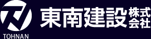 東南建設株式会社